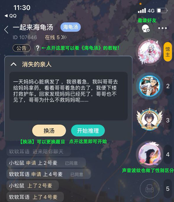劇本殺手游