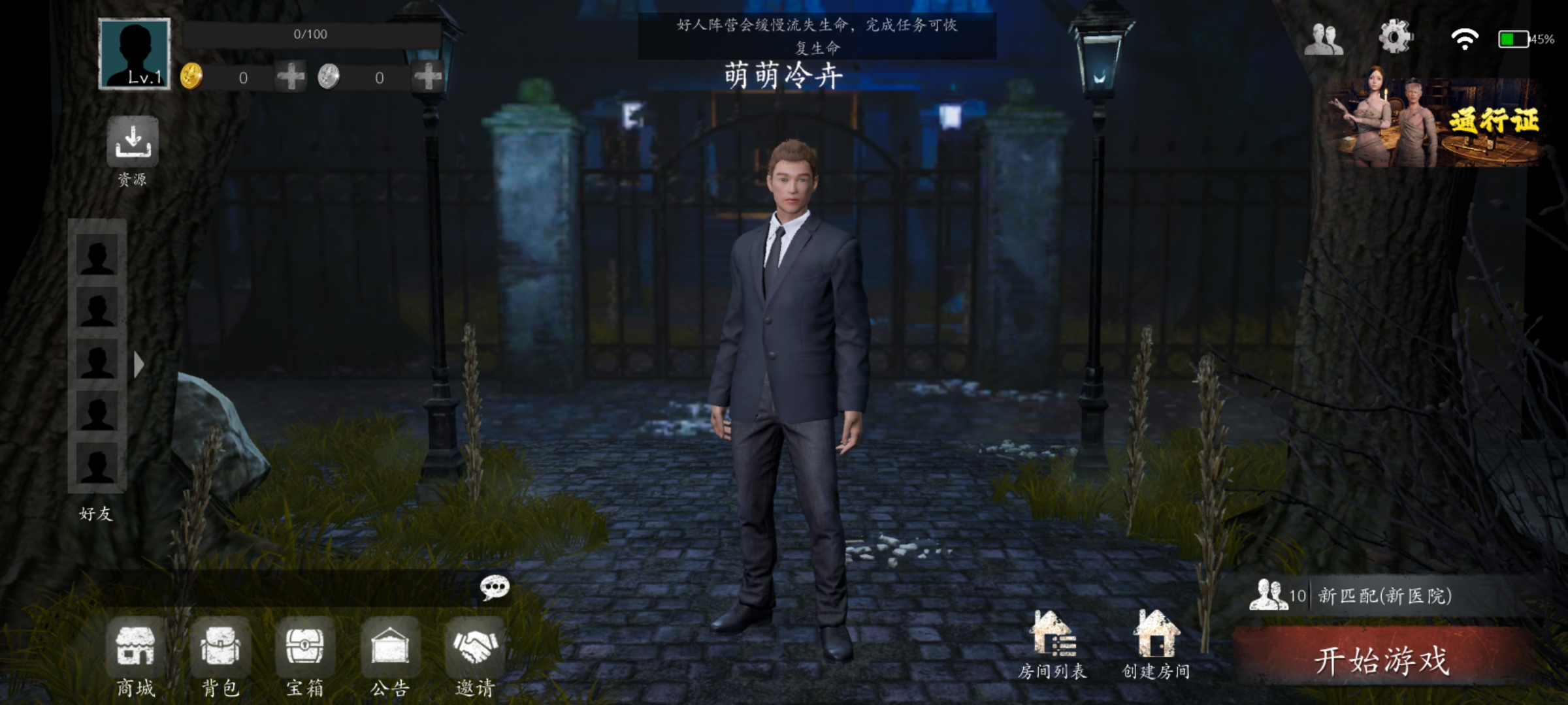 恐懼之間