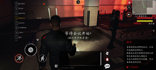 恐懼之間截圖2