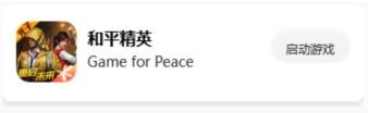 畫質(zhì)怪獸安卓版