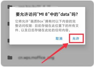 畫質(zhì)怪獸安卓版
