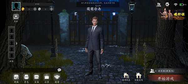 恐懼之間