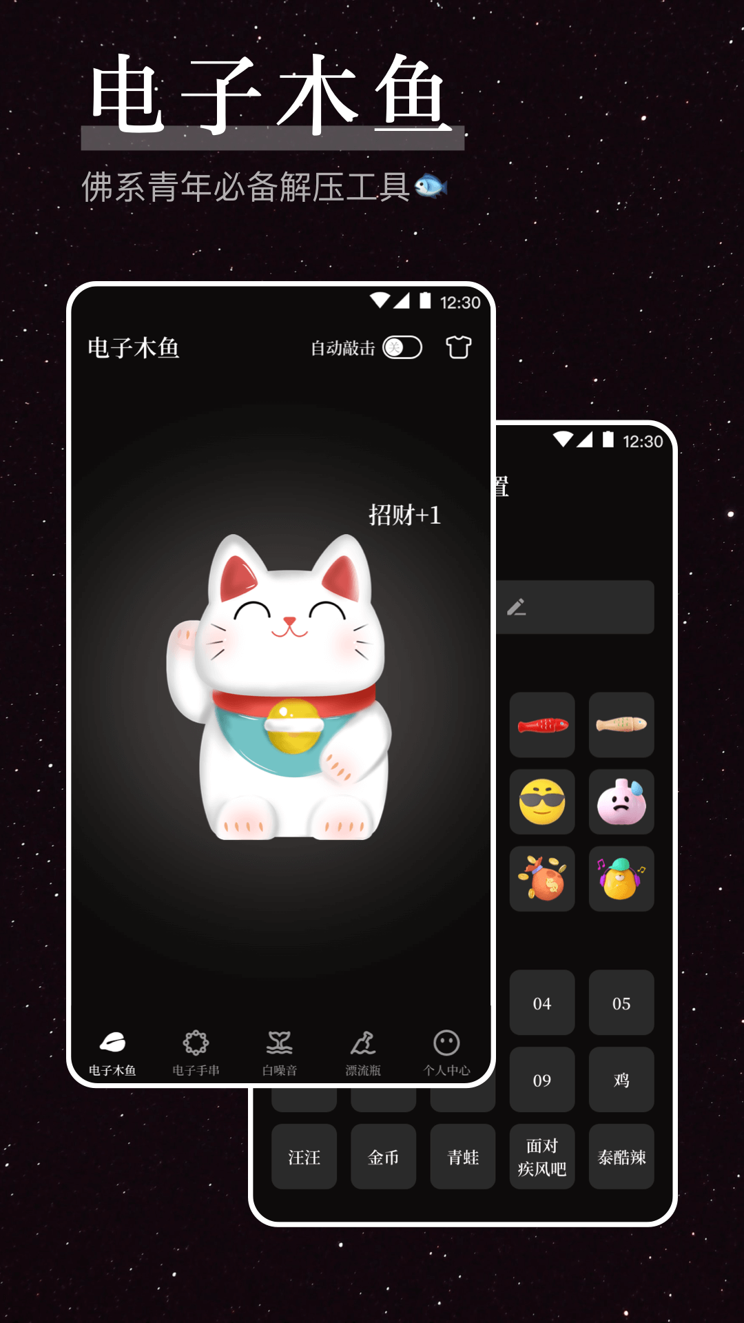 煩惱解壓器截圖2