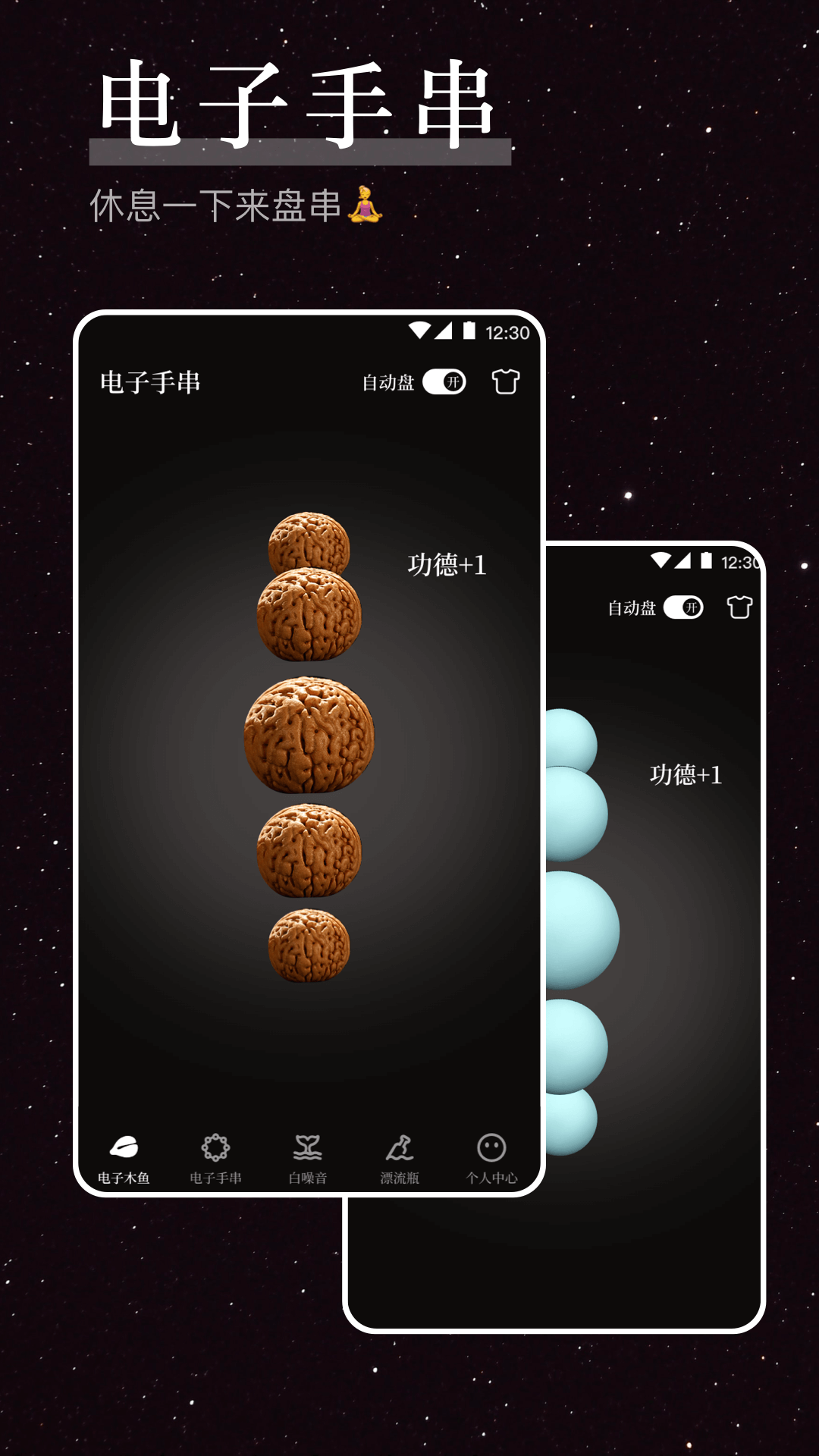 煩惱解壓器截圖3