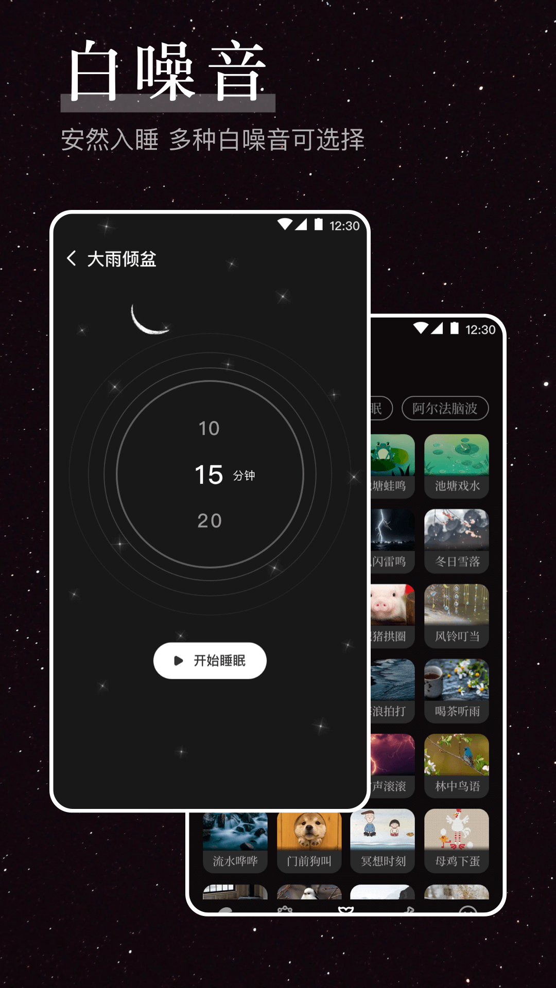 煩惱解壓器截圖4