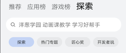 華為應(yīng)用市場(chǎng)app