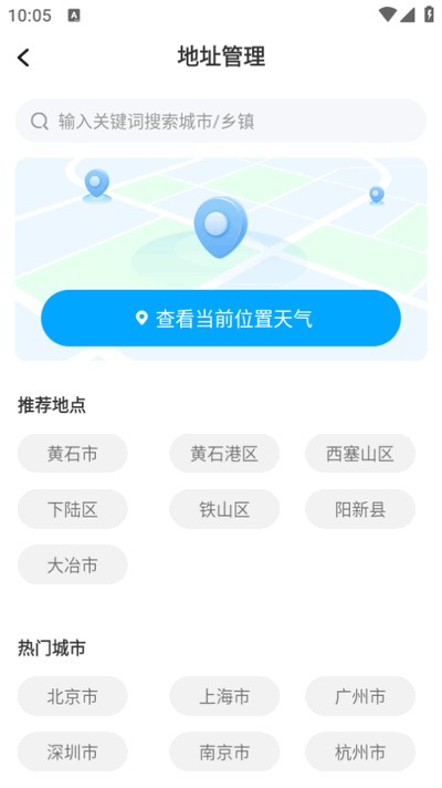 雨晴天氣預(yù)報(bào)