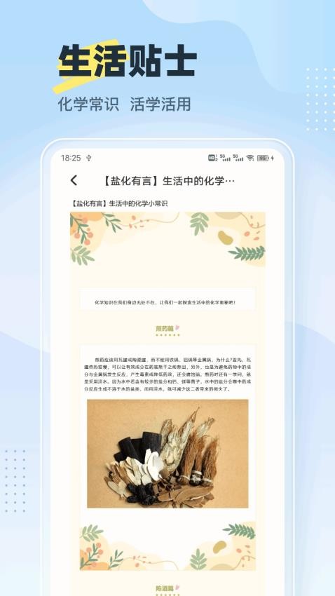 化學(xué)實(shí)驗(yàn)室NBB