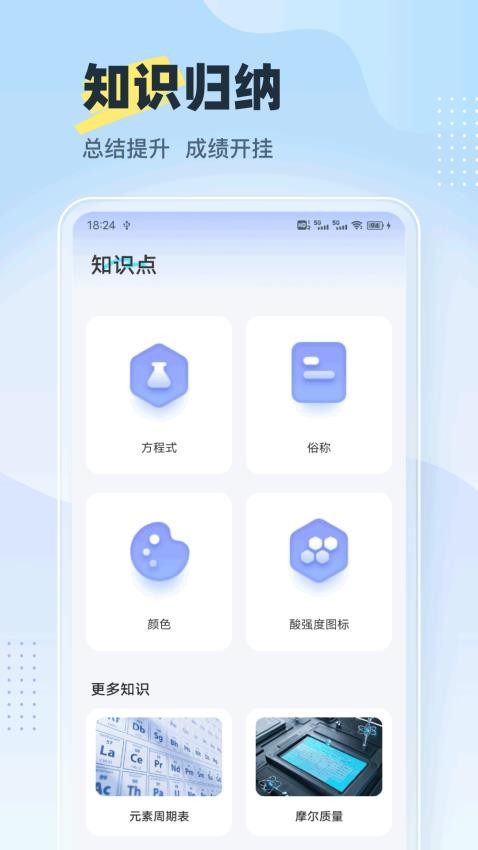化學(xué)實(shí)驗(yàn)室NBB截圖2