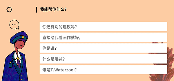 請(qǐng)觸摸藝術(shù)品截圖4
