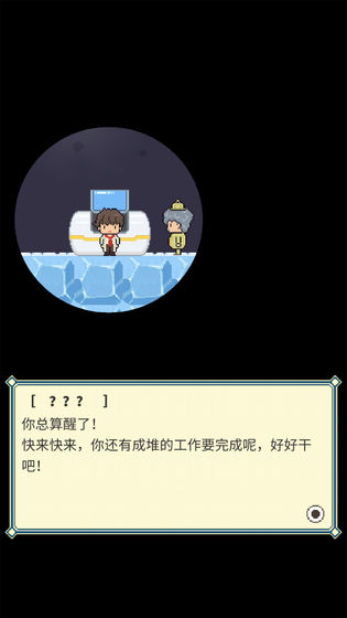 冰之動物園
