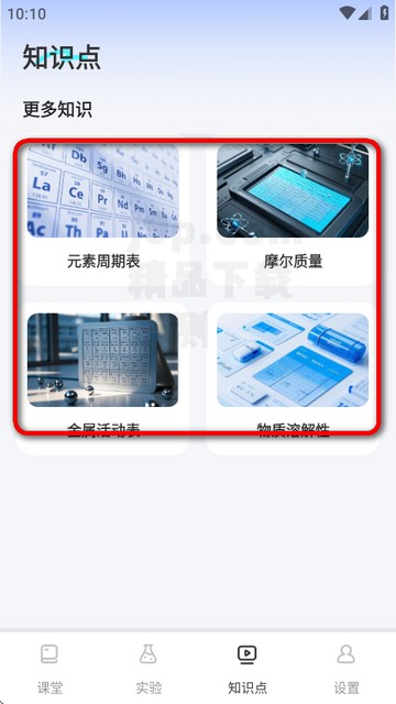 化學(xué)實(shí)驗(yàn)室NBB