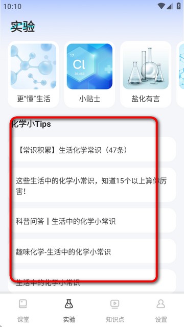 化學(xué)實(shí)驗(yàn)室NBB