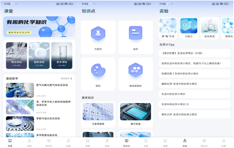 化學(xué)實(shí)驗(yàn)室NBB