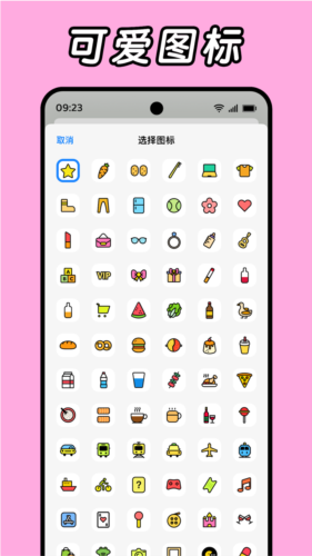 Daak記賬app截圖4