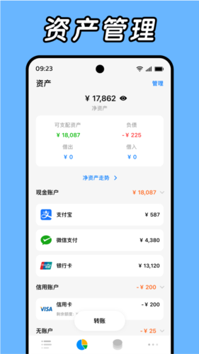 Daak記賬app截圖2