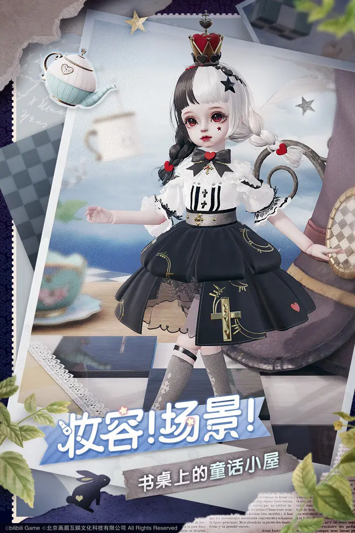 箱庭小偶截圖2