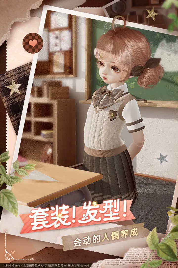 箱庭小偶截圖3