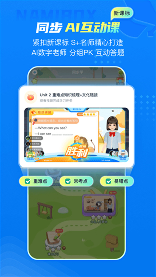 納米盒小學(xué)英語(yǔ)截圖2