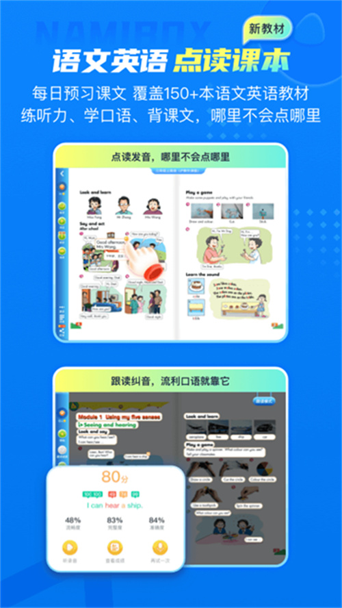 納米盒小學(xué)英語(yǔ)截圖3