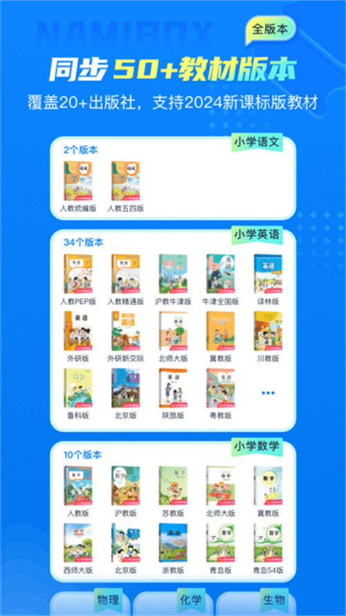 納米盒小學(xué)英語(yǔ)截圖4