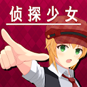 辯駁偵探