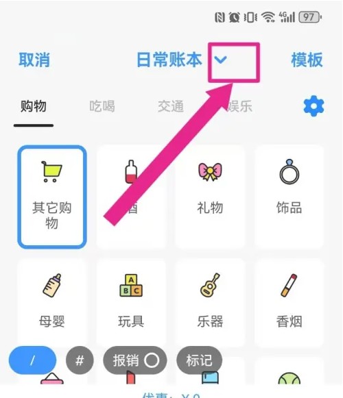 Daak記賬app