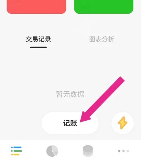 Daak記賬app