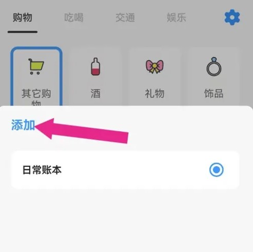 Daak記賬app
