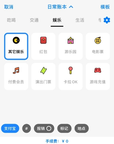 Daak記賬app