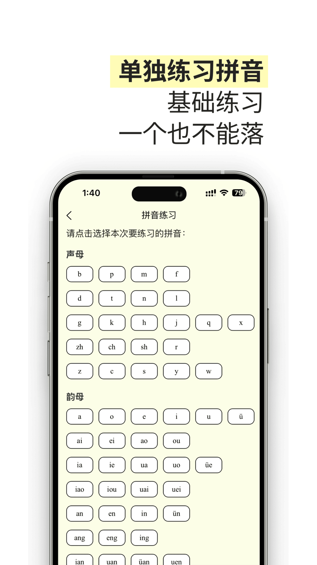 雀說(shuō)語(yǔ)訓(xùn)截圖4