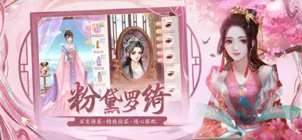 花之舞