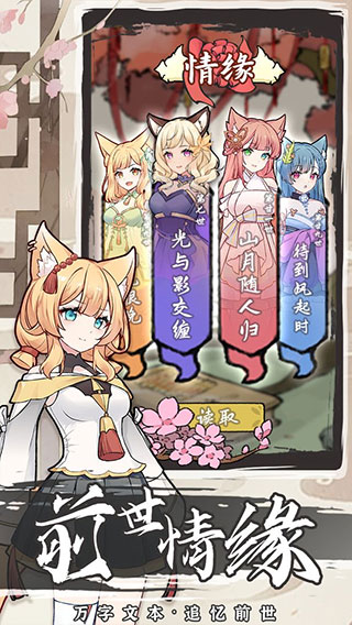 我要養(yǎng)狐妖2截圖2