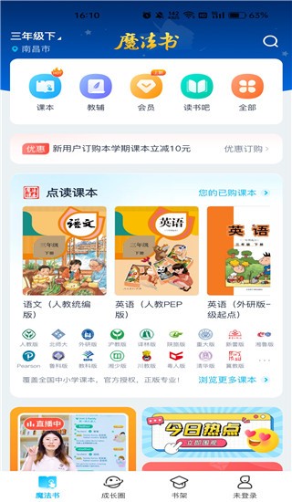 納米盒小學(xué)英語(yǔ)