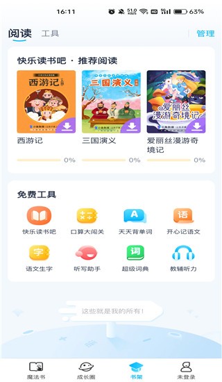 納米盒小學(xué)英語(yǔ)