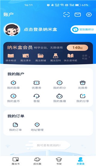 納米盒小學(xué)英語(yǔ)