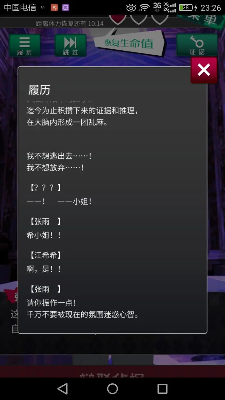 辯駁偵探