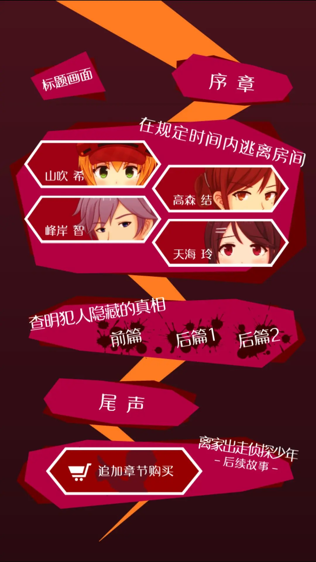 辯駁偵探