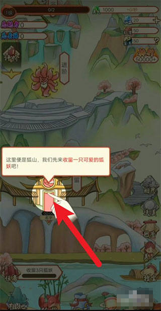 我要養(yǎng)狐妖2