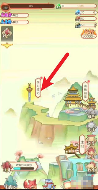 我要養(yǎng)狐妖2