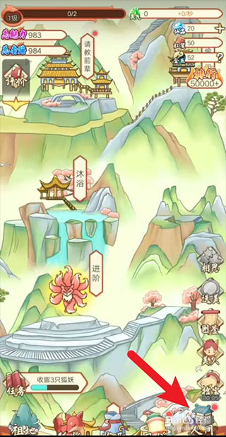 我要養(yǎng)狐妖2