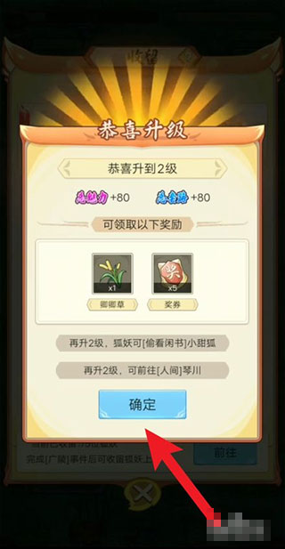 我要養(yǎng)狐妖2