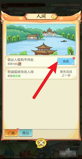 我要養(yǎng)狐妖2