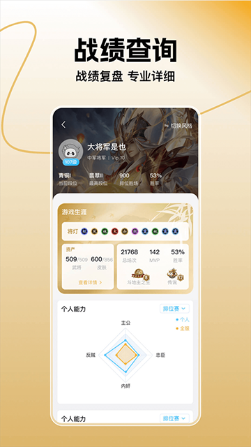 三國咸話app