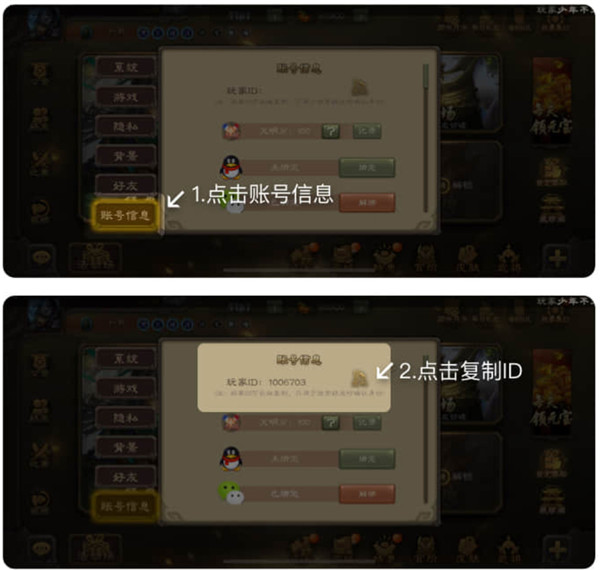 三国咸话app