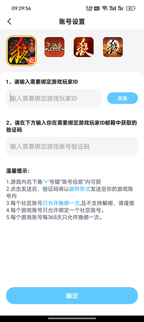 三国咸话app