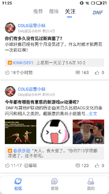 colg玩家社區(qū)截圖2