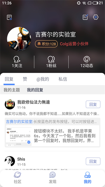 colg玩家社區(qū)截圖4