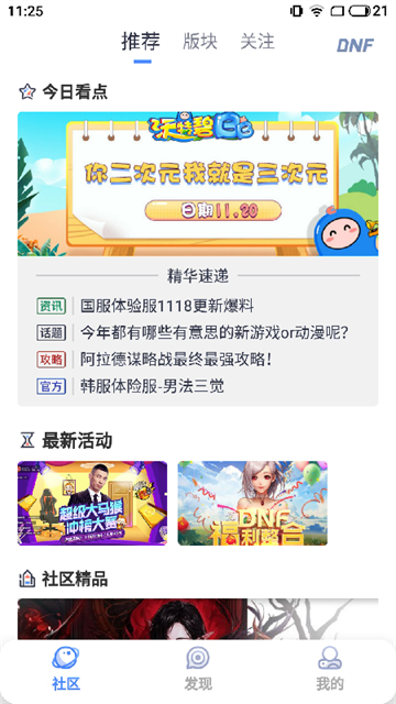 colg玩家社區(qū)截圖3