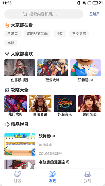 colg玩家社區(qū)截圖5